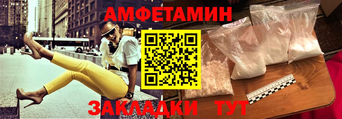 Amphetamine 97%  Amphetamine  Заинск  Вход с VPN 