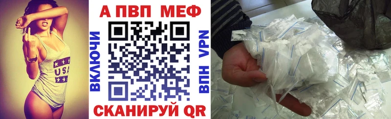 A-PVP Соль  ОМГ ОМГ маркетплейс  Заинск 