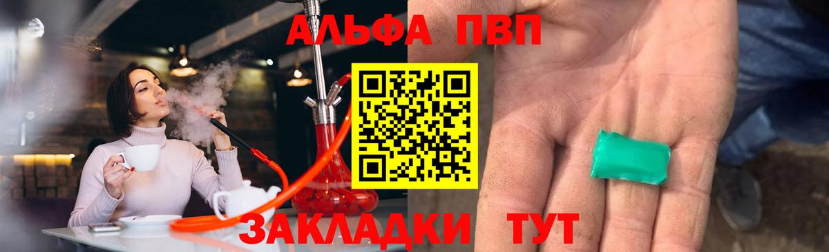 наркота  Вход с VPN  Заинск  Alpha PVP крисы CK  APVP  Alpha PVP СК КРИС  A PVP Crystall 