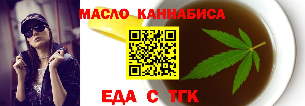 Cannafood марихуана Заинск