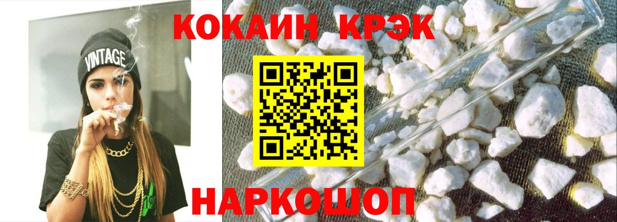 COCAIN Fish Scale Заинск