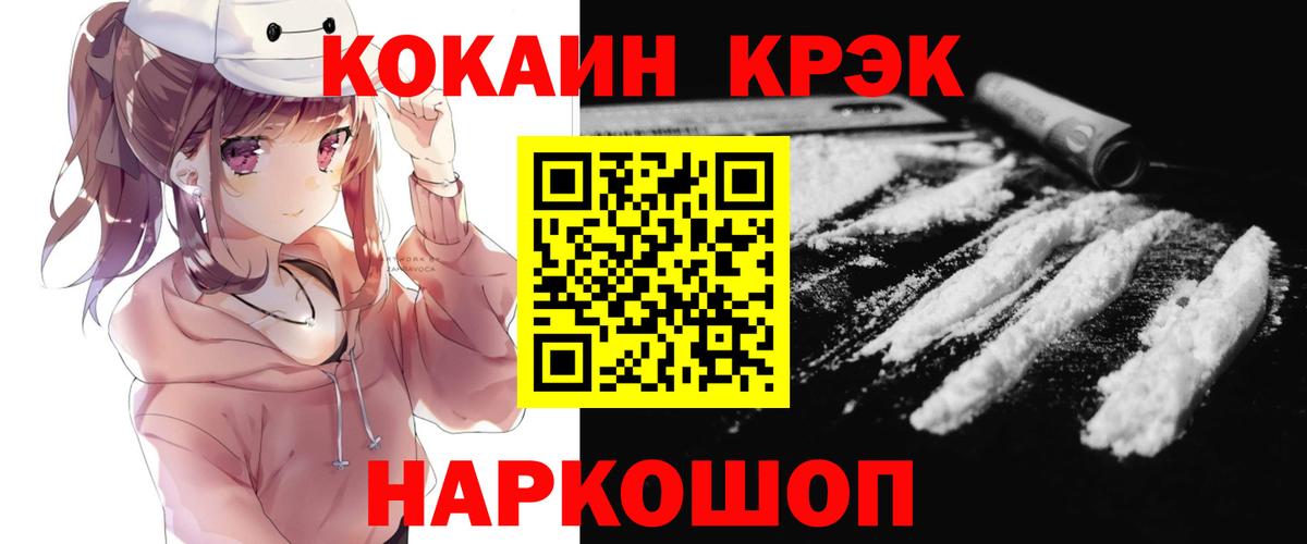 КОКАИН  Вход с VPN  Заинск  КОКАИН 99% 