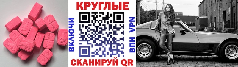 Ecstasy Cube  купить наркотик  Заинск 