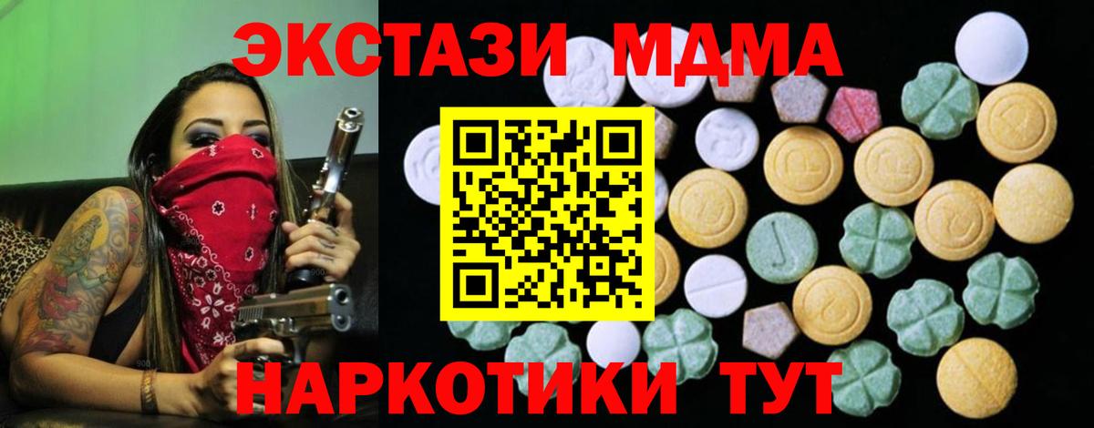 ЭКСТАЗИ 300 mg  Вход с VPN  где найти   Заинск  OMG вход  Ecstasy 280 MDMA 