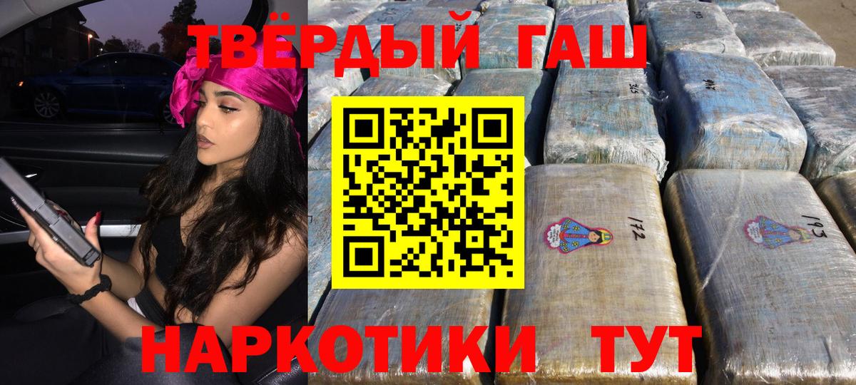 ГАШ 40% ТГК  наркотики  Заинск  Гашиш hashish  Вход с VPN 