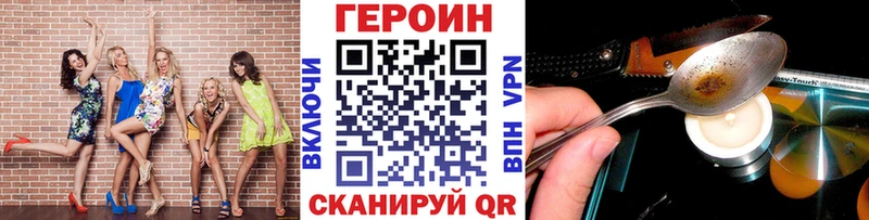 ГЕРОИН хмурый  где можно купить наркотик  omg онион  Заинск 