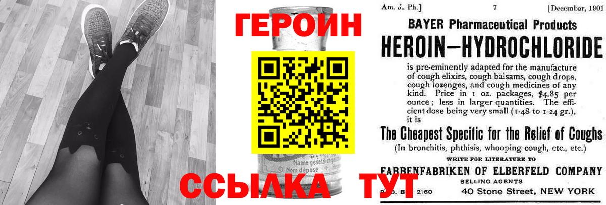 ГЕРОИН VHQ  Вход с VPN  Заинск 