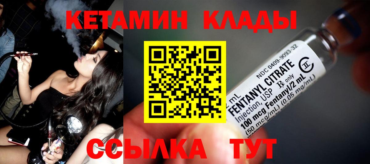 КЕТАМИН VHQ Заинск