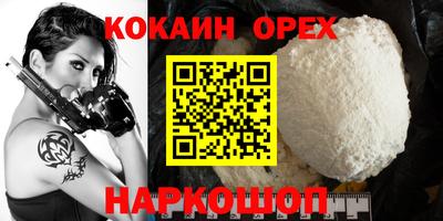 COCAINE Малоярославец