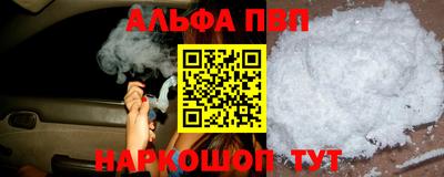 Альфа ПВП Малгобек