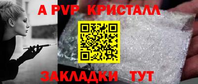 а пвп мука Мариинск