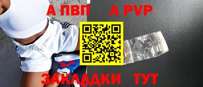 а пвп мука Мариинск