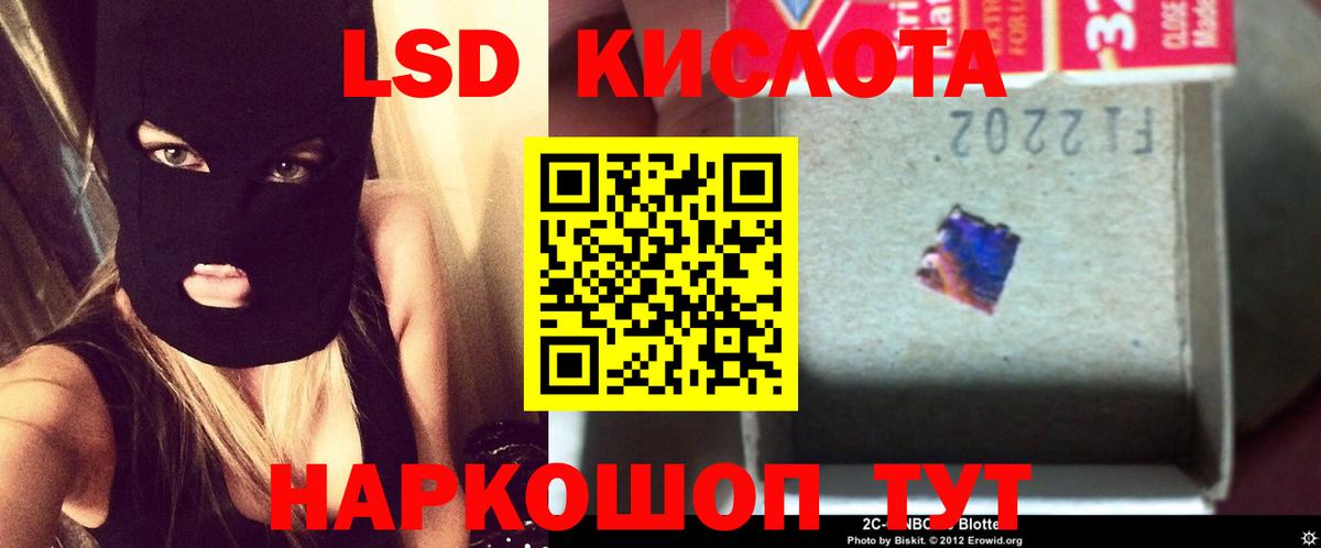 Лсд 25 экстази кислота  Вход с VPN  Заинск  МЕГА рабочий сайт  ЛСД экстази ecstasy 