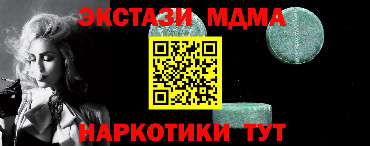 МДМА Molly Заинск