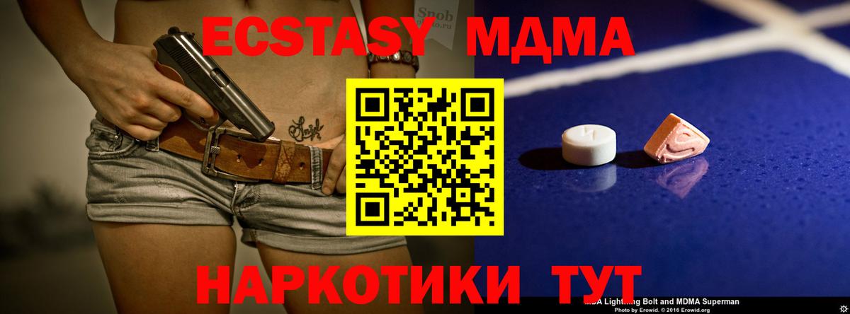 МДМА Molly  Вход с VPN  Заинск 