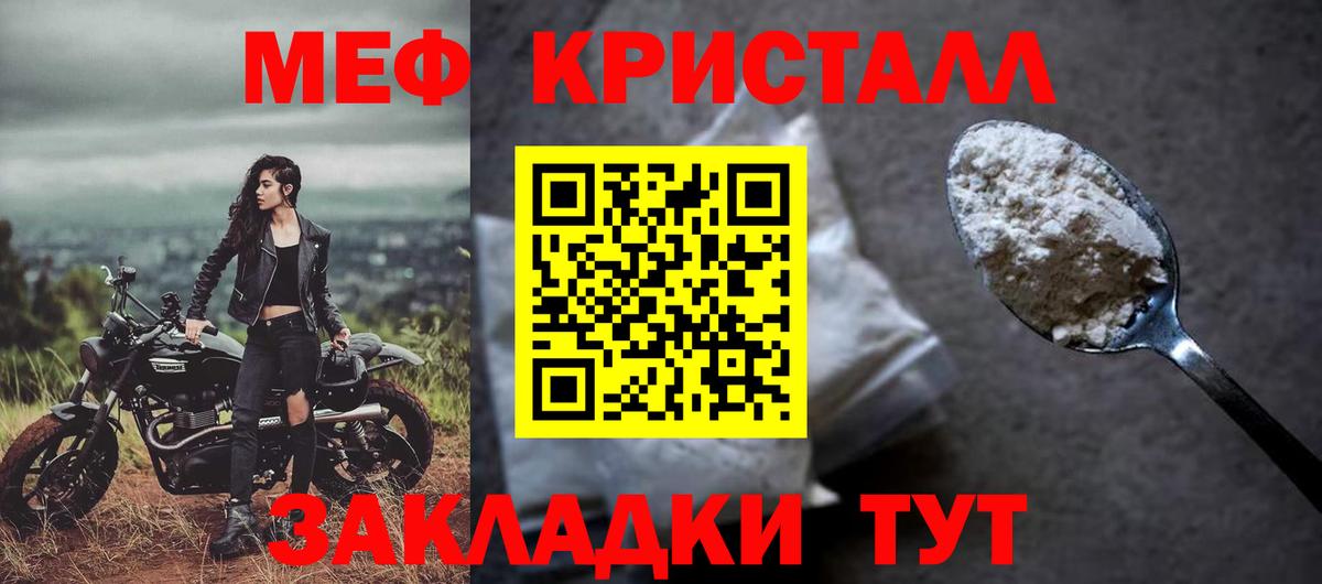 Меф мука  Мефедрон VHQ  Заинск  Вход с VPN 