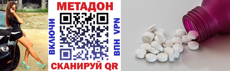 МЕТАДОН methadone  где купить наркотик  Заинск 