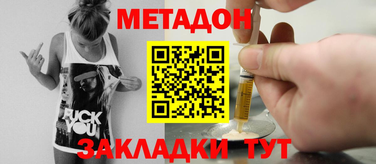 Метадон кристалл  МЕГА рабочий сайт  Заинск  Метадон мёд  Вход с VPN 