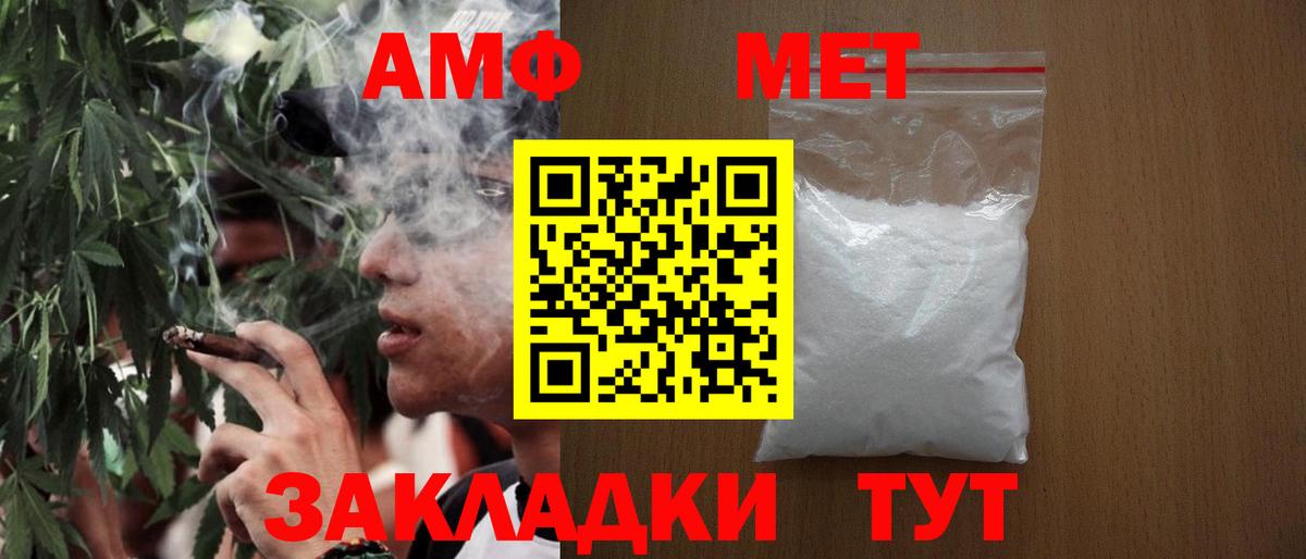 Первитин Methamphetamine  Первитин  Заинск  Вход с VPN 