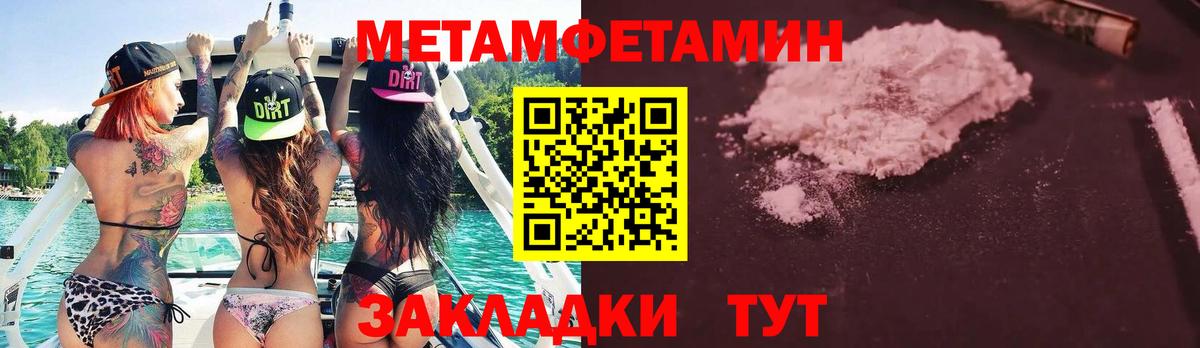 Метамфетамин кристалл Заинск
