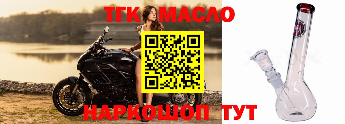 хочу   ТГК концентрат  Вход с VPN  Заинск 
